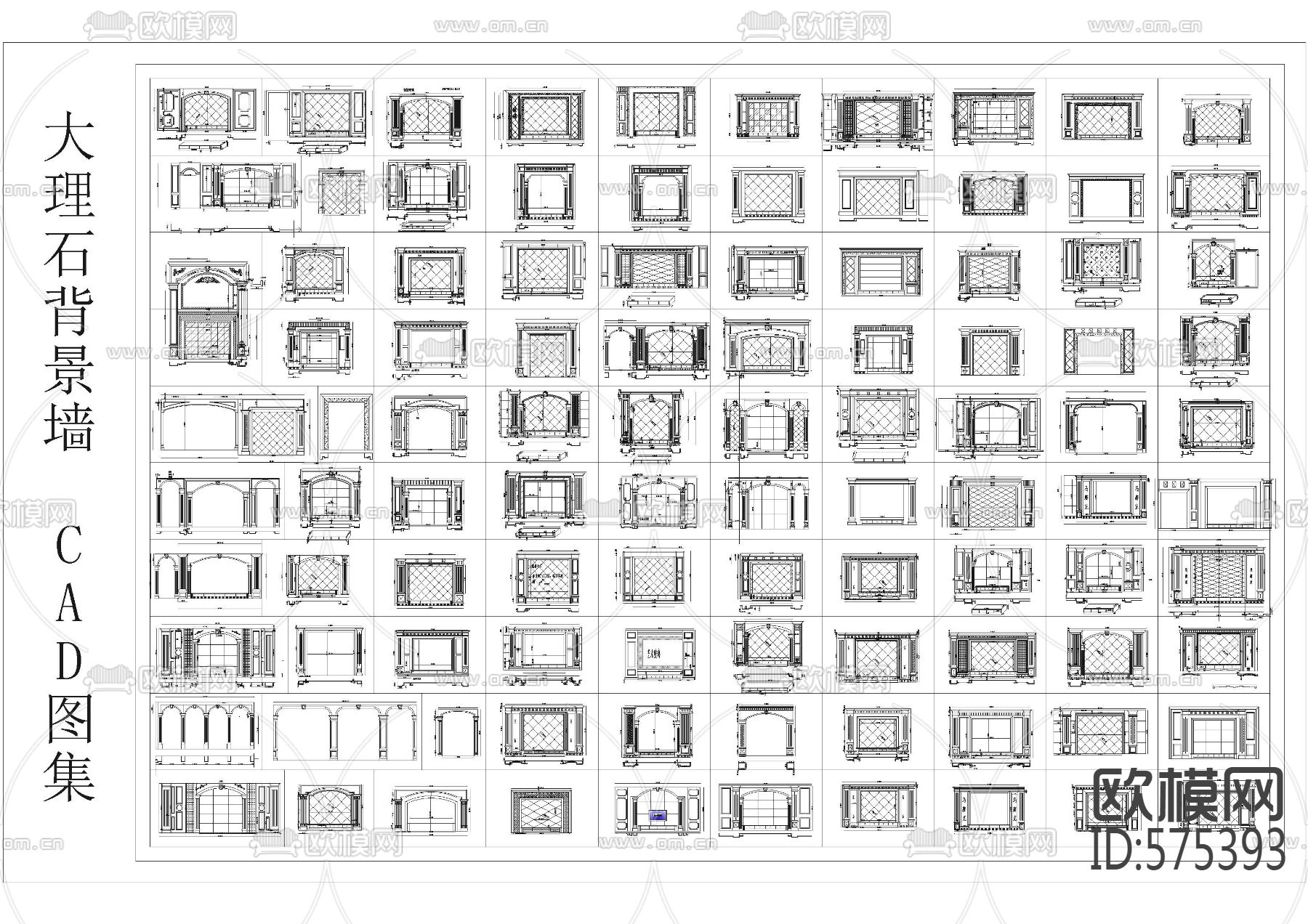大理石背景墙 CAD图集下载