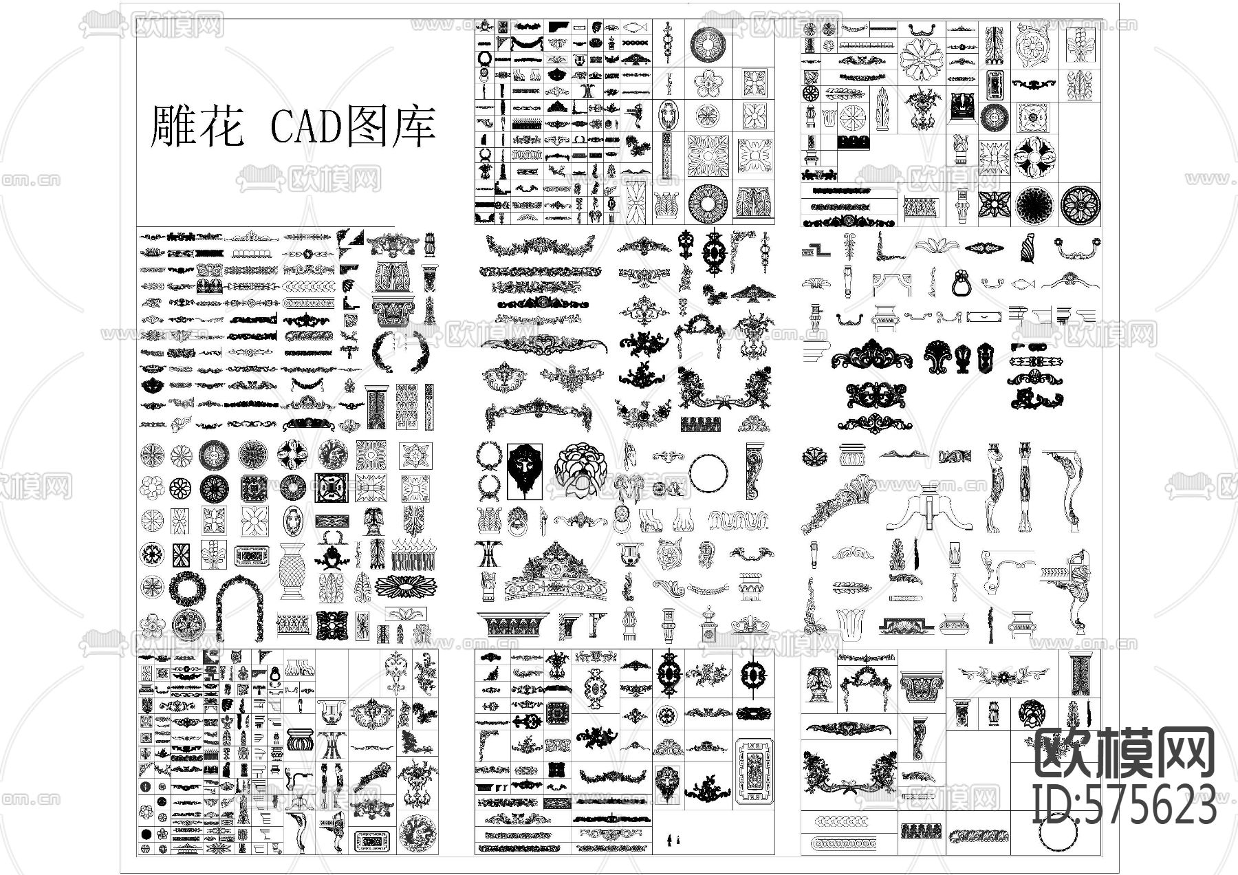 雕花 CAD图库下载