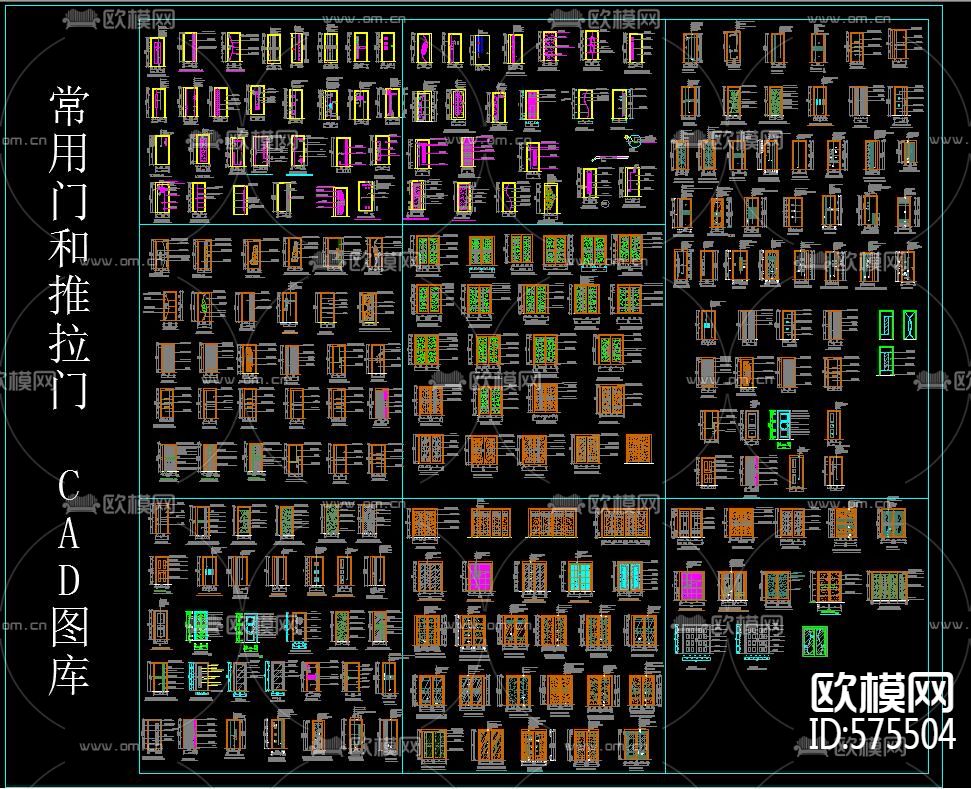 常用门和推拉门CAD图库