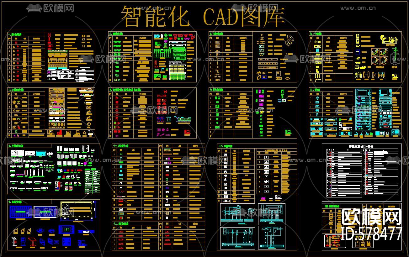 智能化CAD图库下载