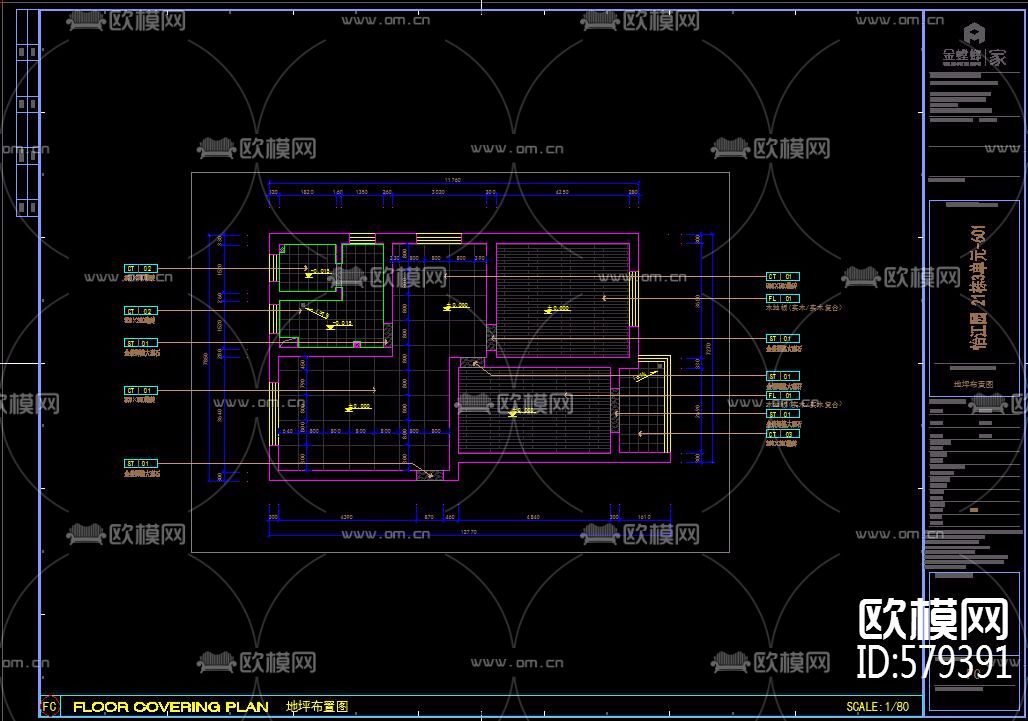 金螳螂 怡江园 21栋3单元xx施工图下载（渲染图3）