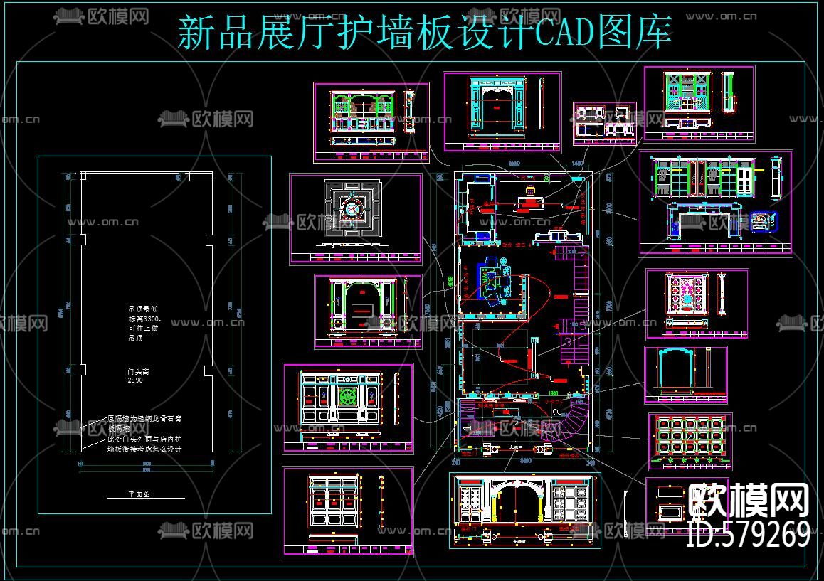 新品展厅护墙板 设计CAD图库