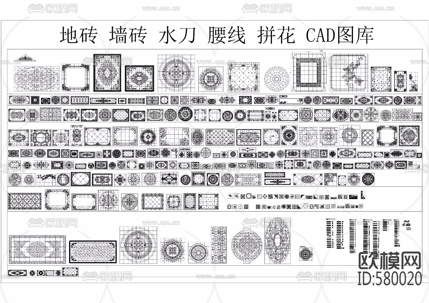 地砖 墙砖 水刀 腰线 拼花 CAD图库下载