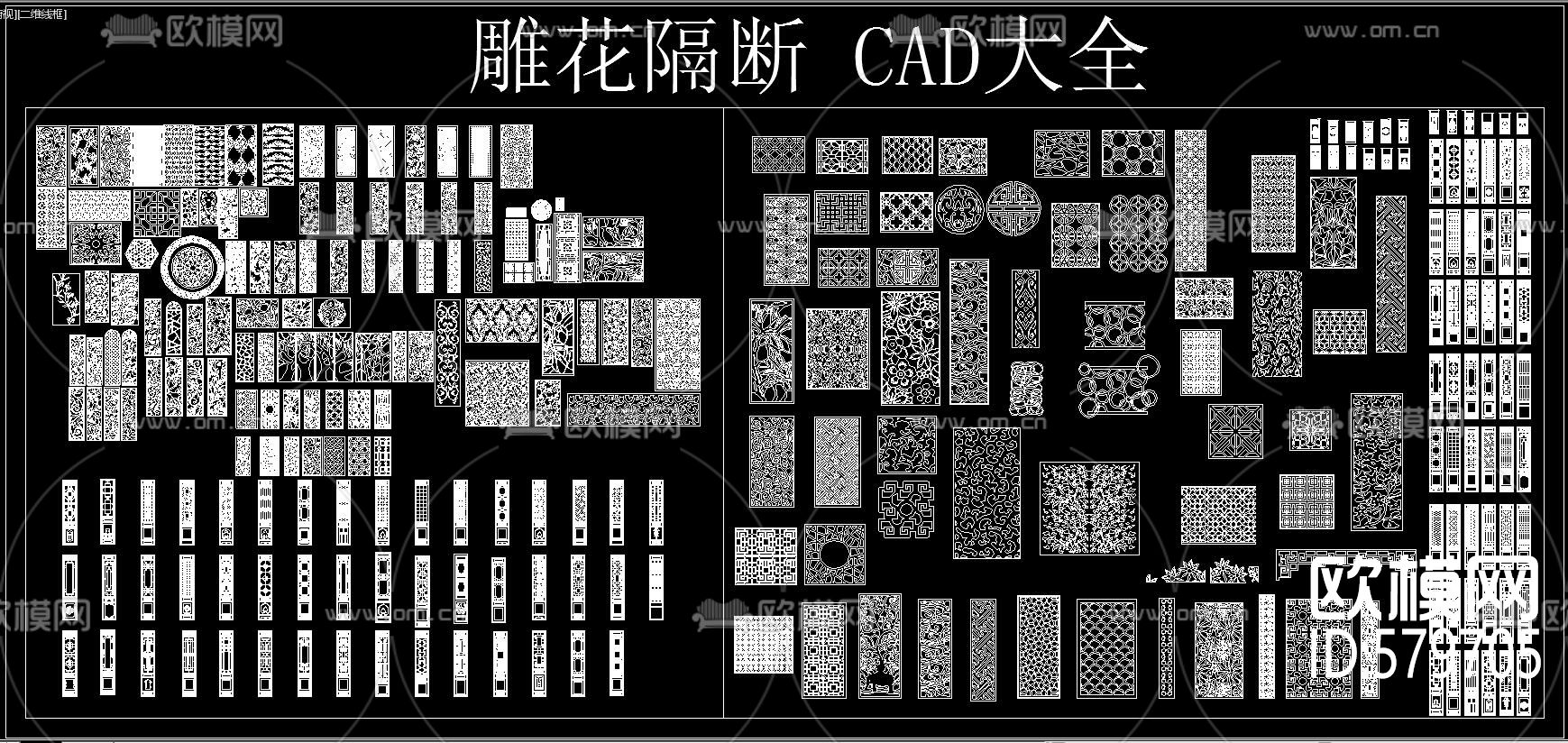 雕花隔断CAD图库下载