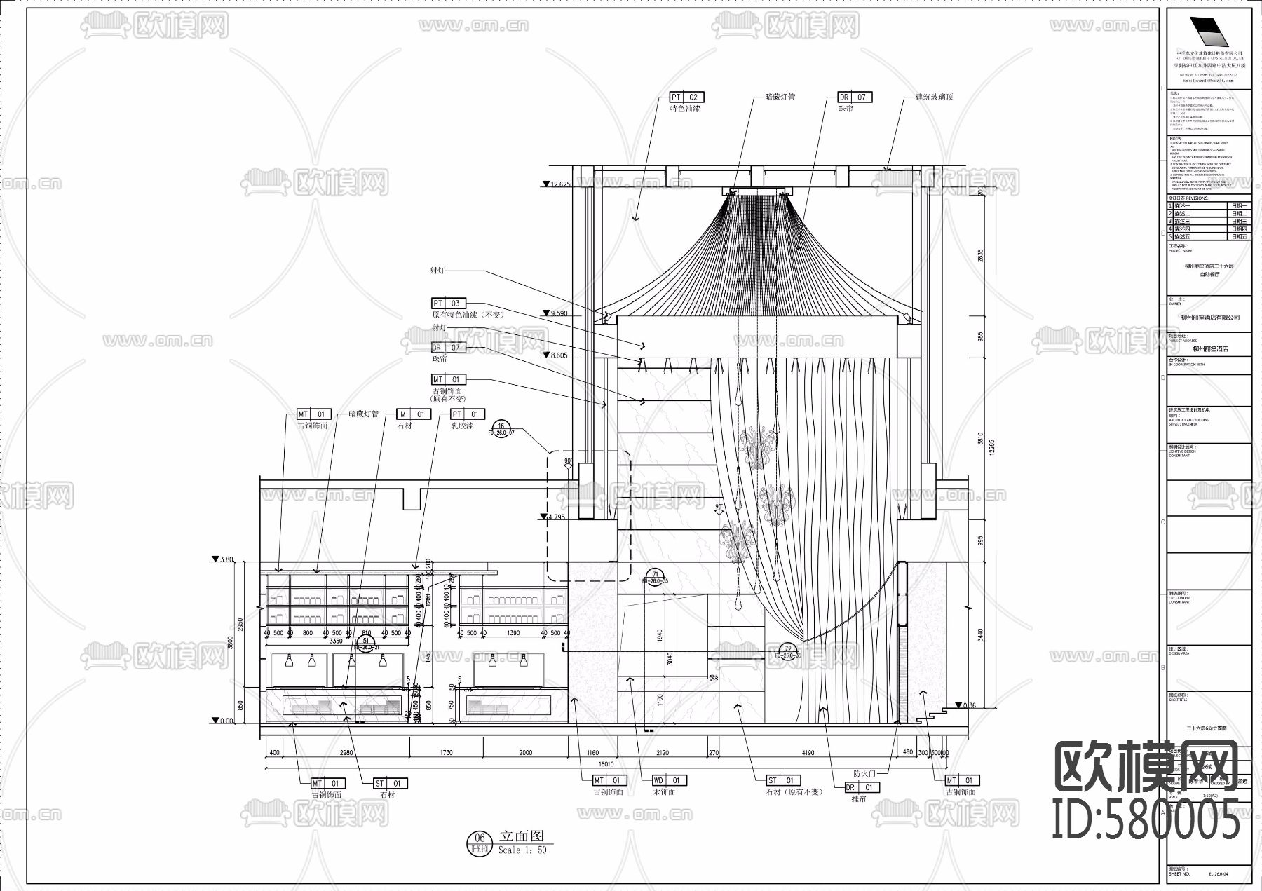 柳州丽笙酒店餐饮自助餐施工图+效果图下载（渲染图4）