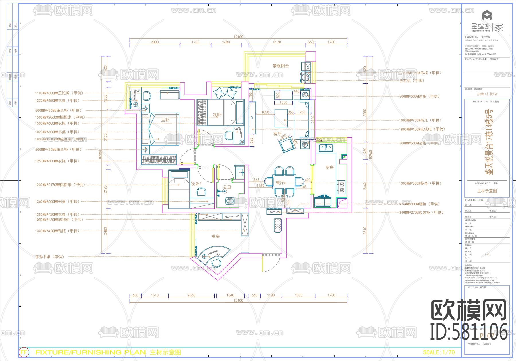 金螳螂盛天悦景台17栋施工图+效果图下载（渲染图5）