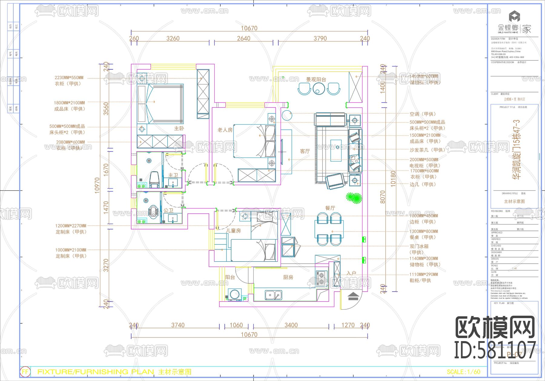 金螳螂华润凯旋门15栋现代风格施工图+效果图下载（渲染图4）
