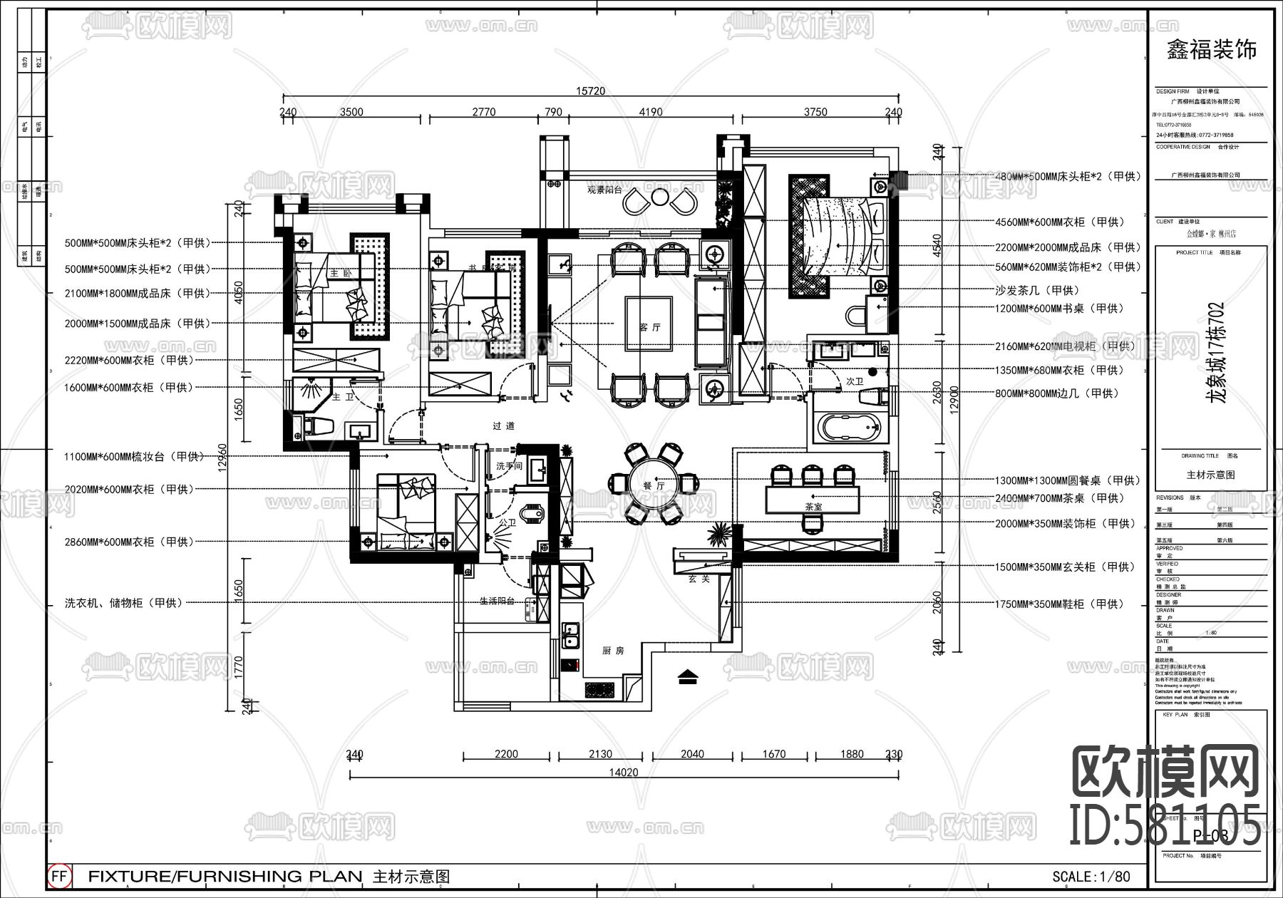 龙象城17栋中式风格施工图+效果图下载（渲染图6）