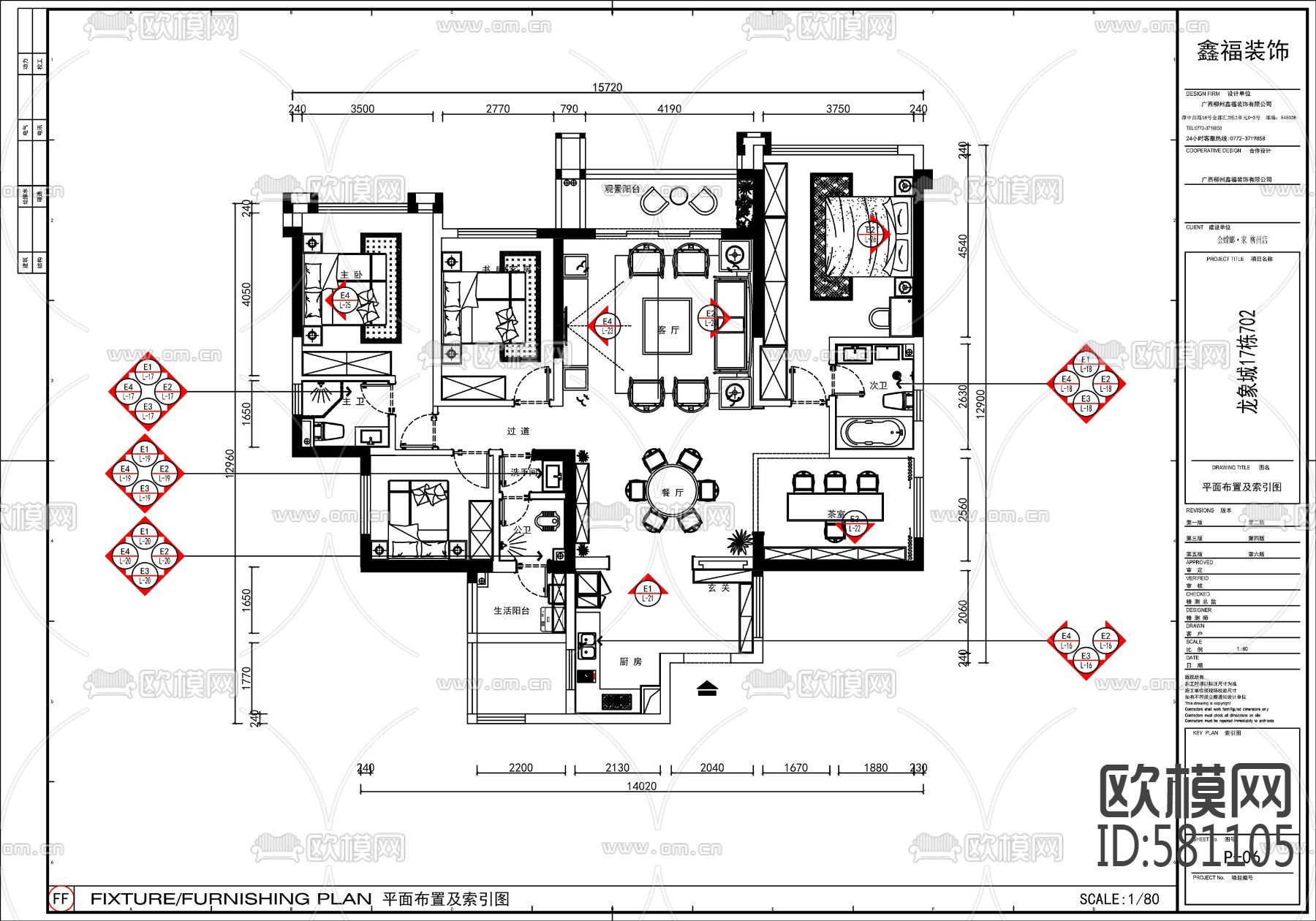 龙象城17栋中式风格施工图+效果图下载（渲染图4）