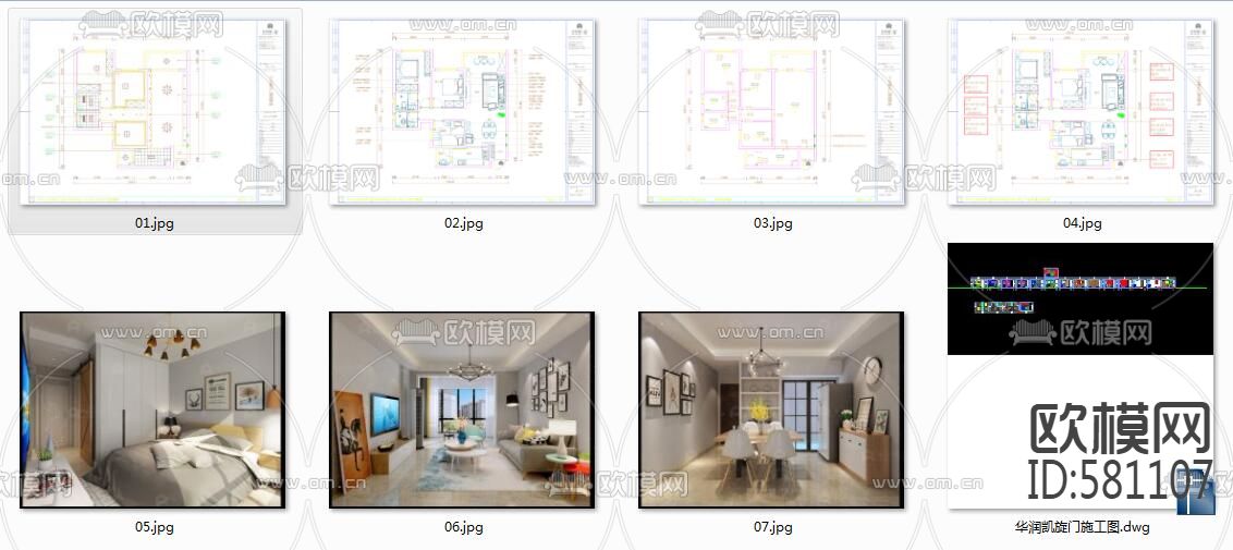 金螳螂华润凯旋门15栋现代风格施工图+效果图下载（渲染图1）