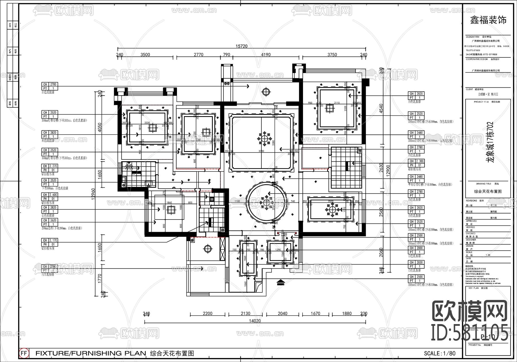 龙象城17栋中式风格施工图+效果图下载（渲染图5）