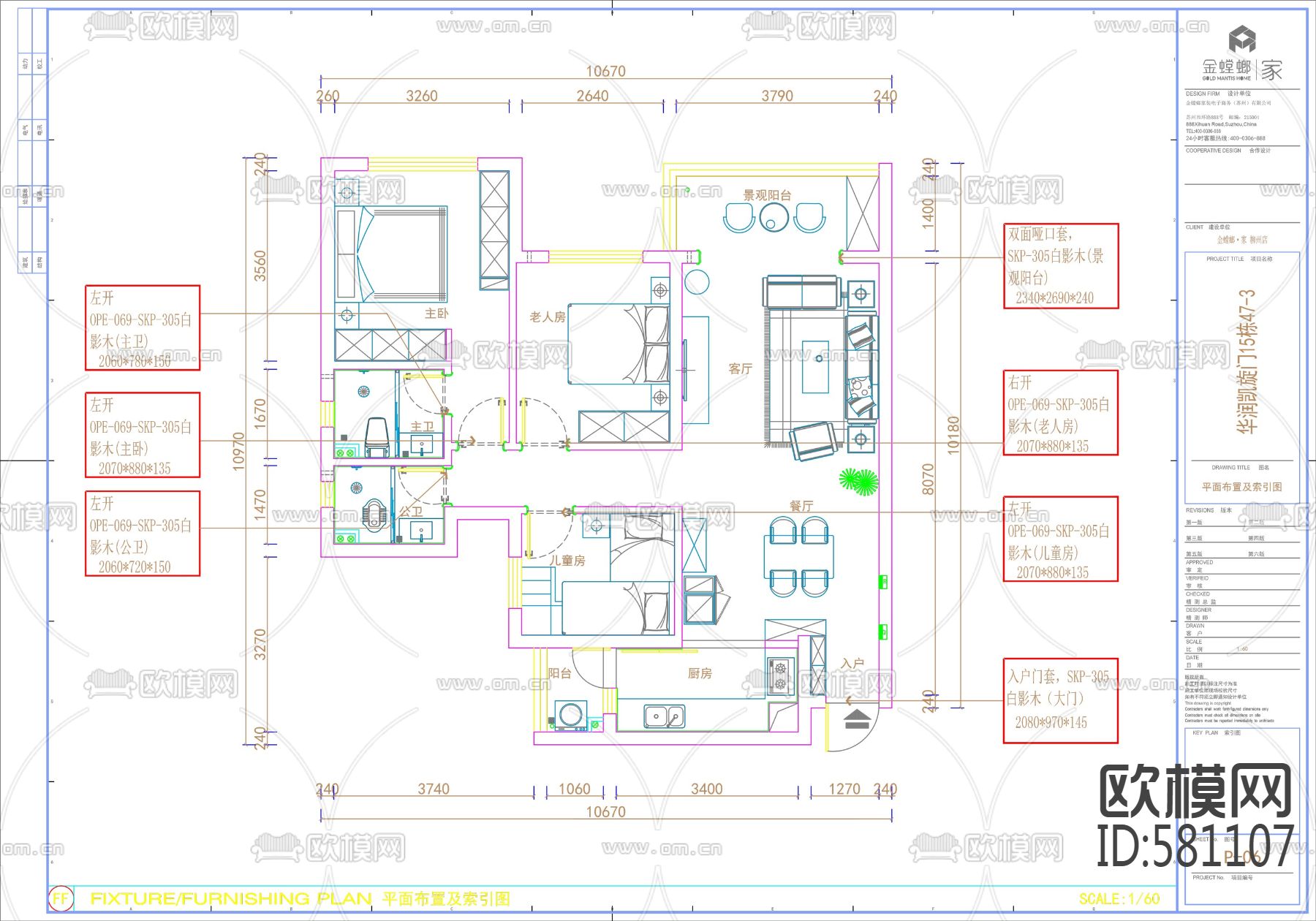 金螳螂华润凯旋门15栋现代风格施工图+效果图下载（渲染图5）
