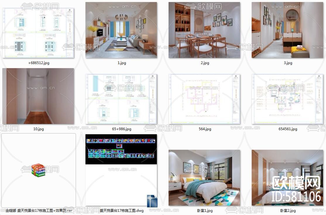 金螳螂盛天悦景台17栋施工图+效果图下载（渲染图1）