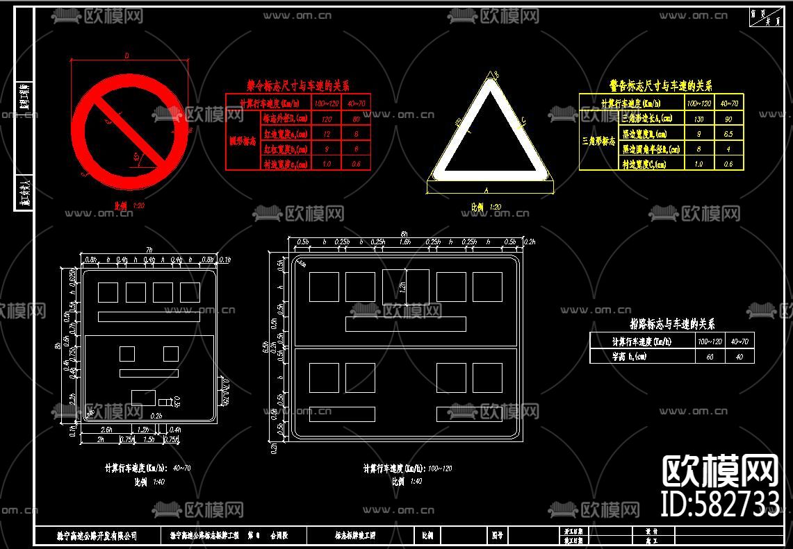 公路指示牌施工cad设计方案图库下载（渲染图4）