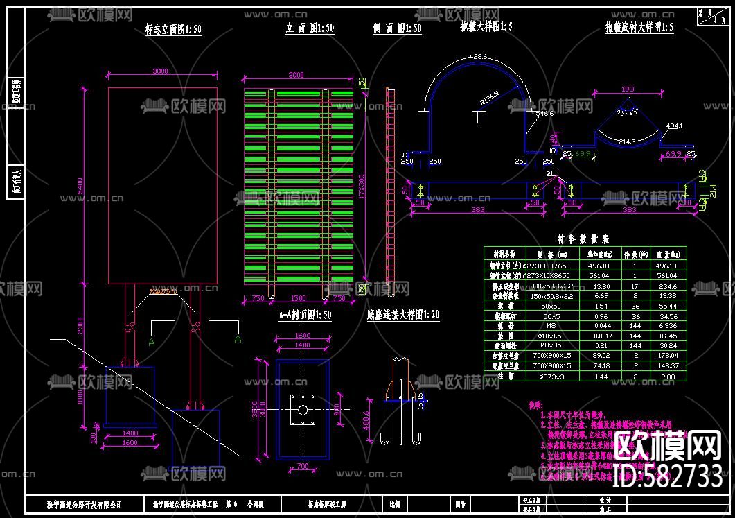 公路指示牌施工cad设计方案图库下载（渲染图5）