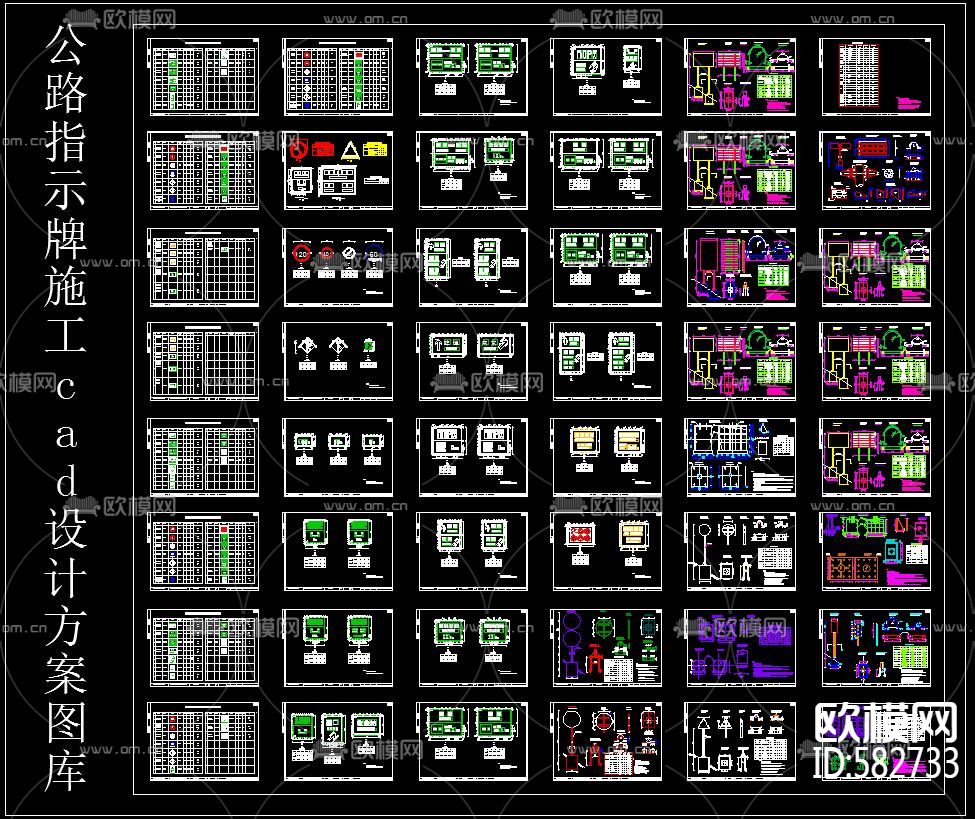 公路指示牌施工cad设计方案图库下载（渲染图1）