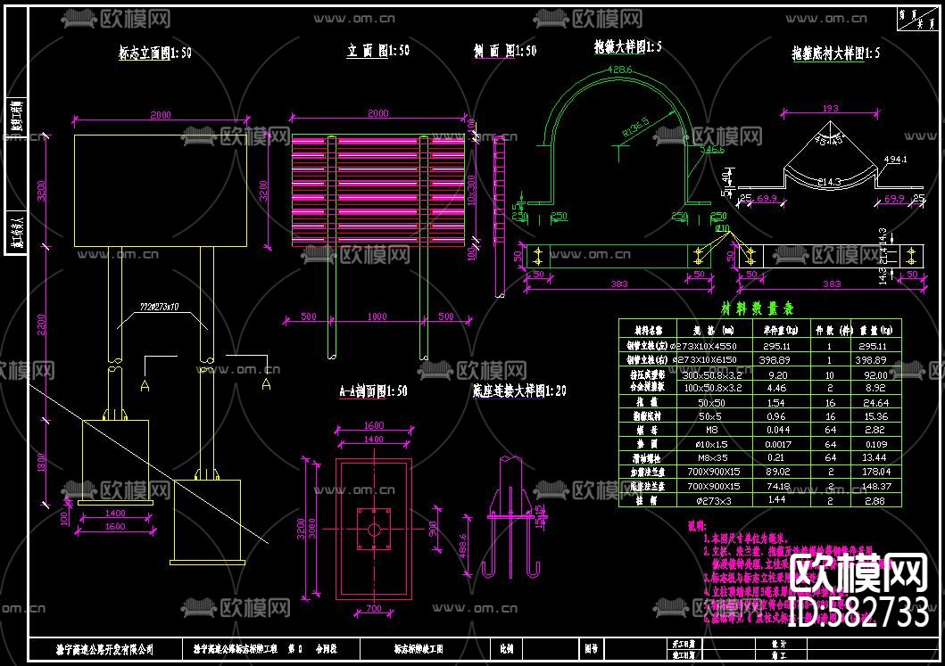 公路指示牌施工cad设计方案图库下载（渲染图2）