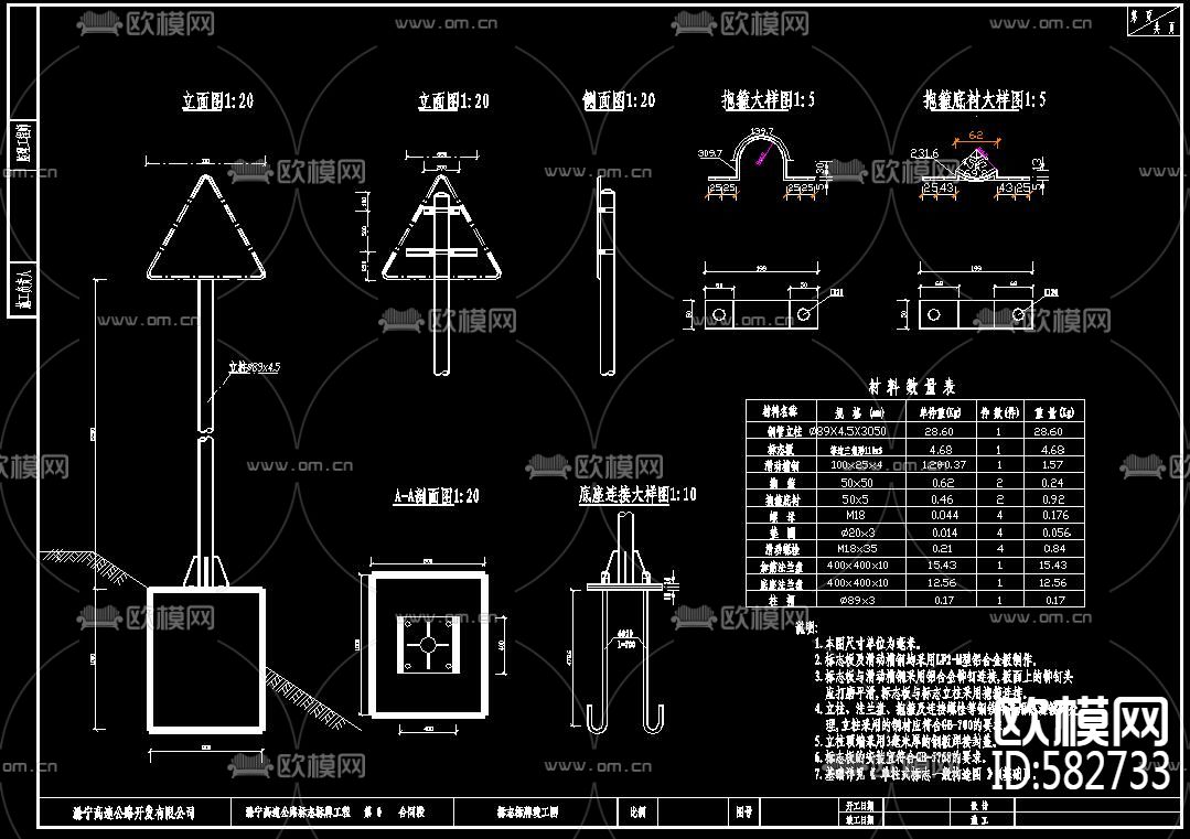 公路指示牌施工cad设计方案图库下载（渲染图3）