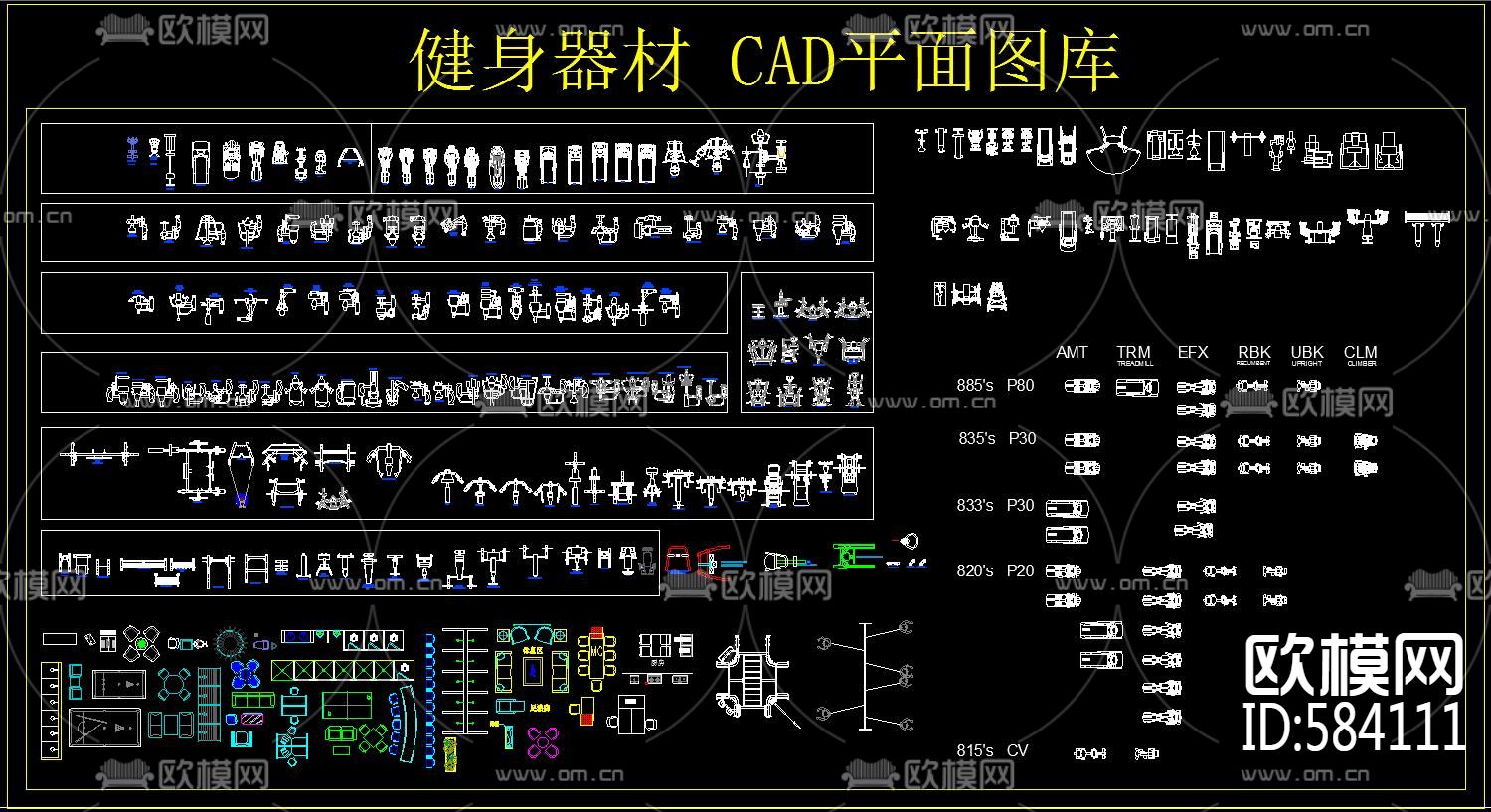 健身器材 CAD平面图库下载