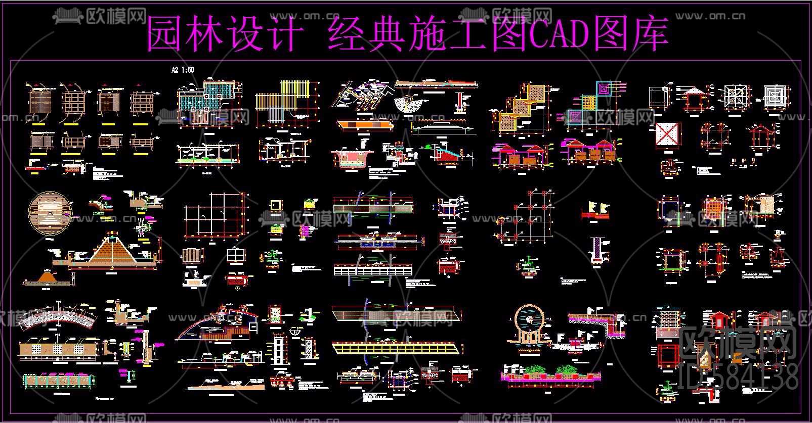 园林设计 经典施工图CAD图库下载
