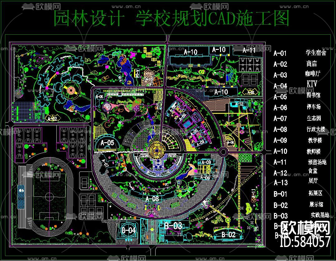 园林设计学校规划CAD施工图下载