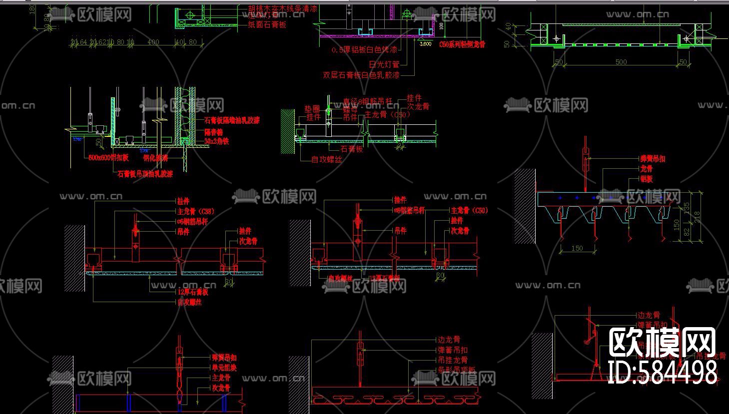 天花吊顶 节点大样图集下载（渲染图3）