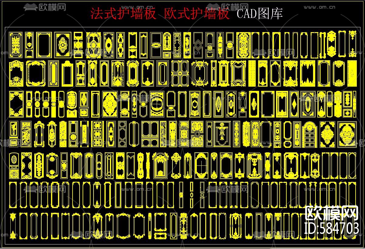 法式护墙板 欧式护墙板 CAD图库下载