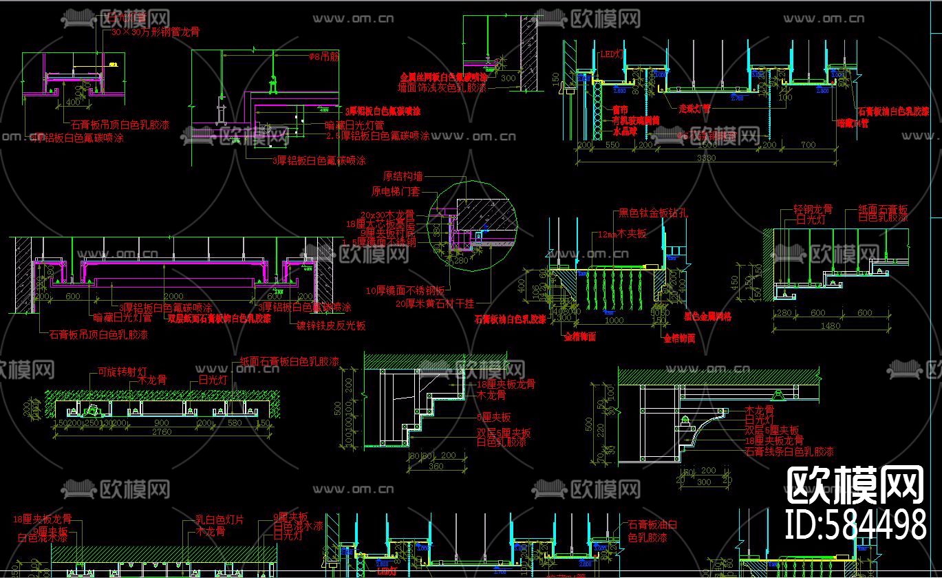天花吊顶 节点大样图集下载（渲染图2）