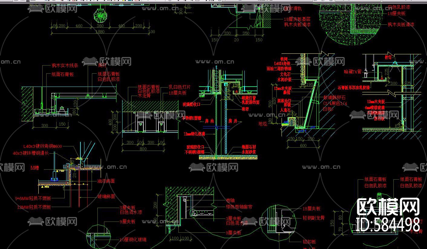天花吊顶 节点大样图集下载（渲染图4）