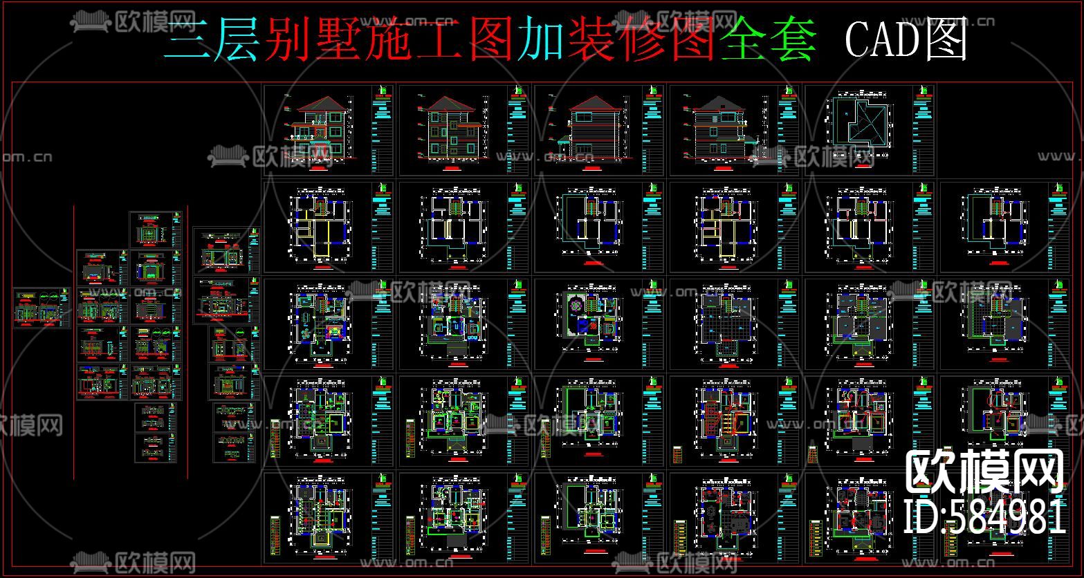 三层别墅施工图加装修图全套CAD图下载