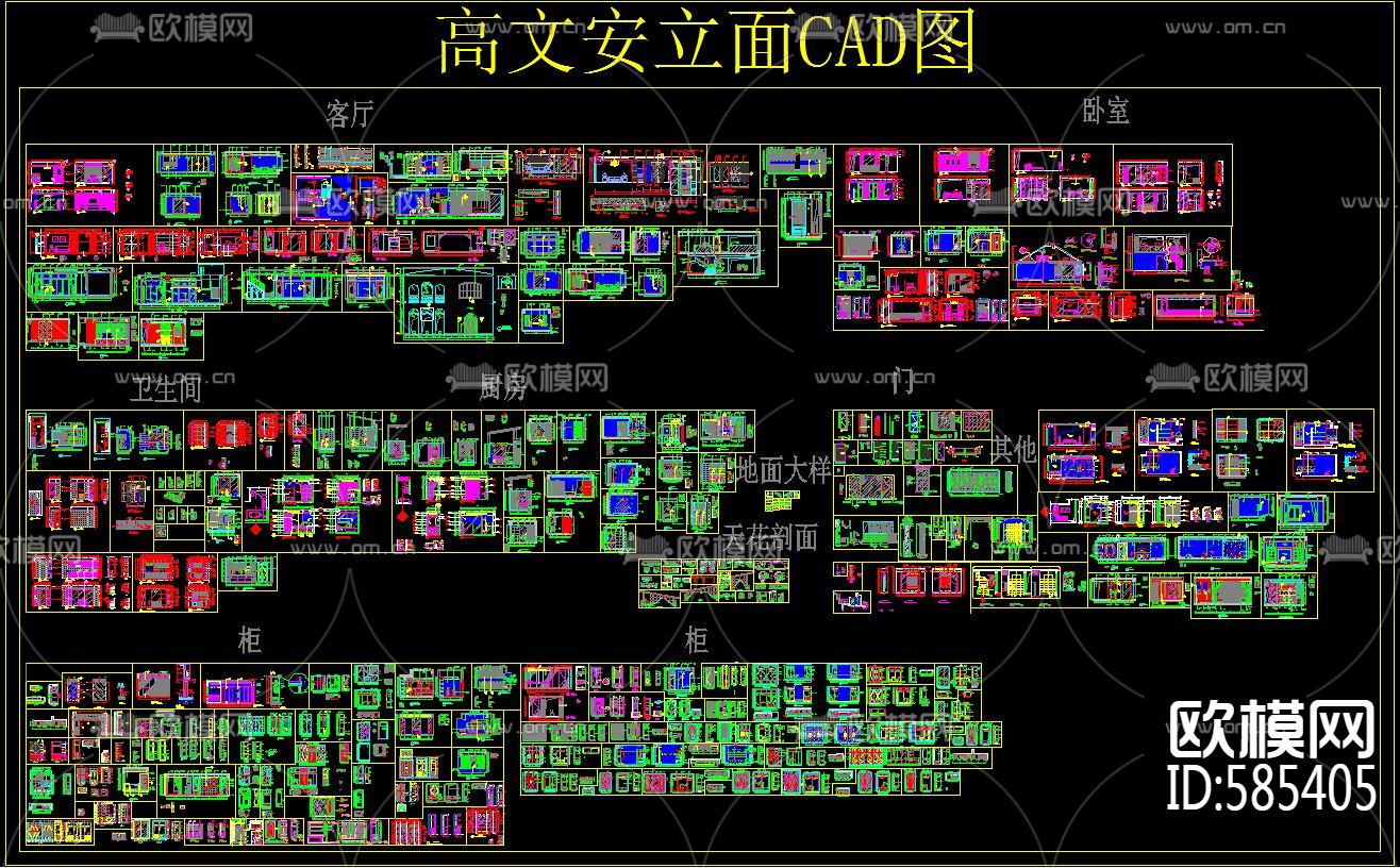 高文安立面CAD图下载