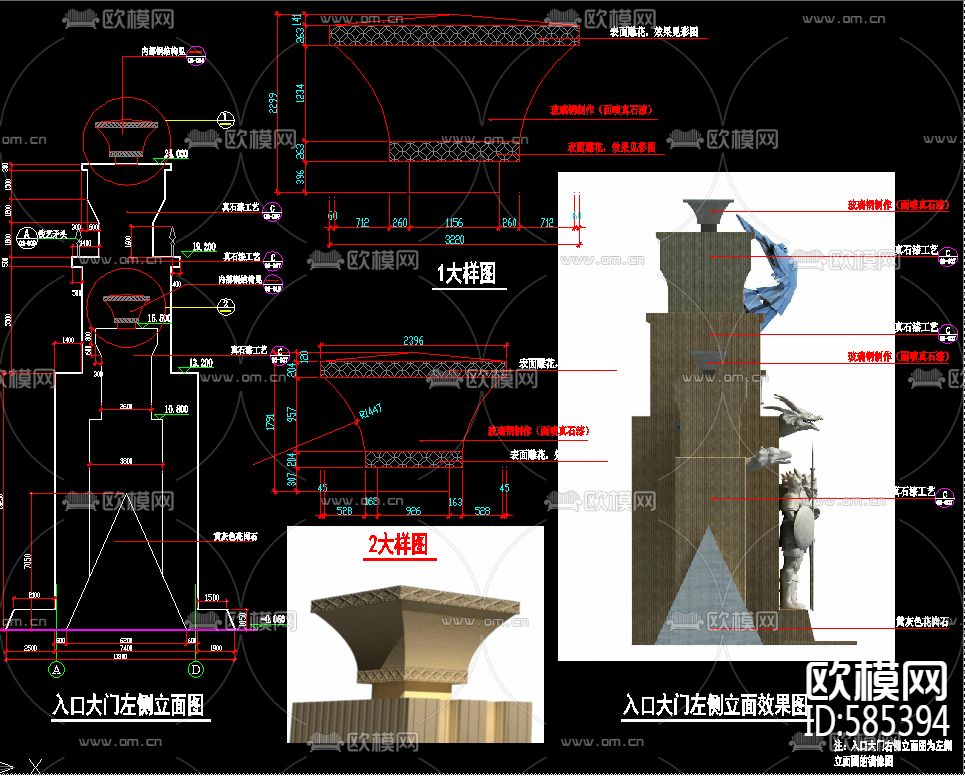 主题公园入口大门装饰施工图下载（渲染图4）