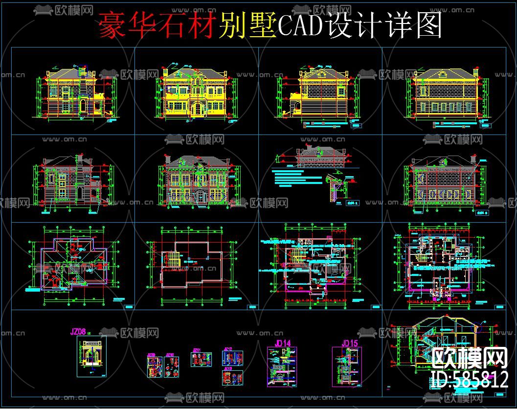 豪华石材别墅CAD设计详图