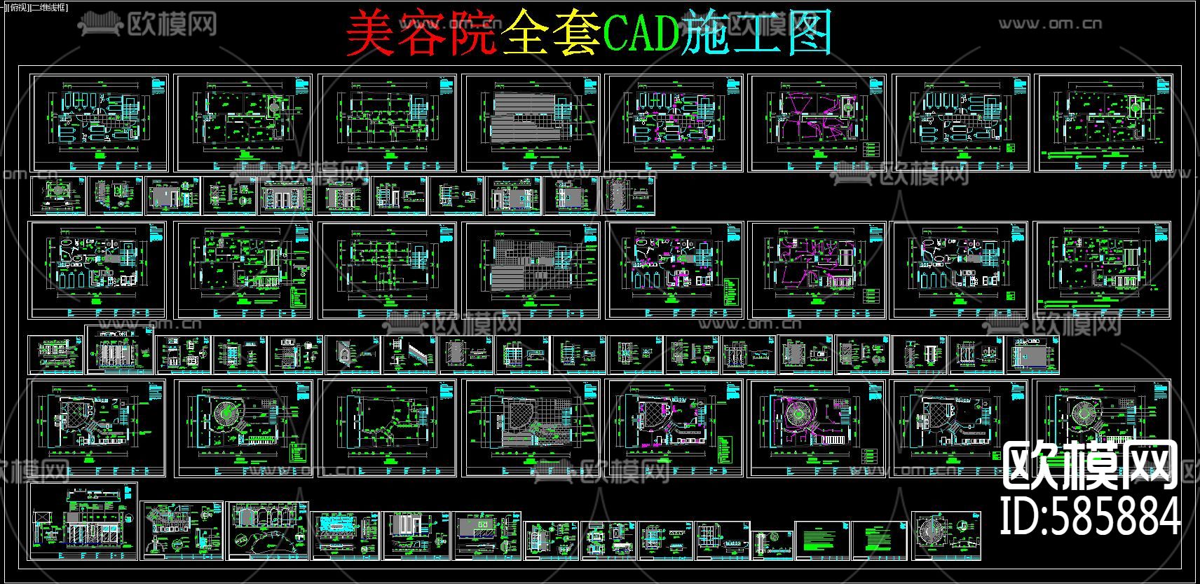 美容院全套CAD施工图