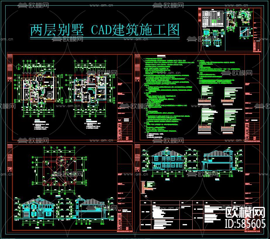 二层别墅CAD建筑施工图