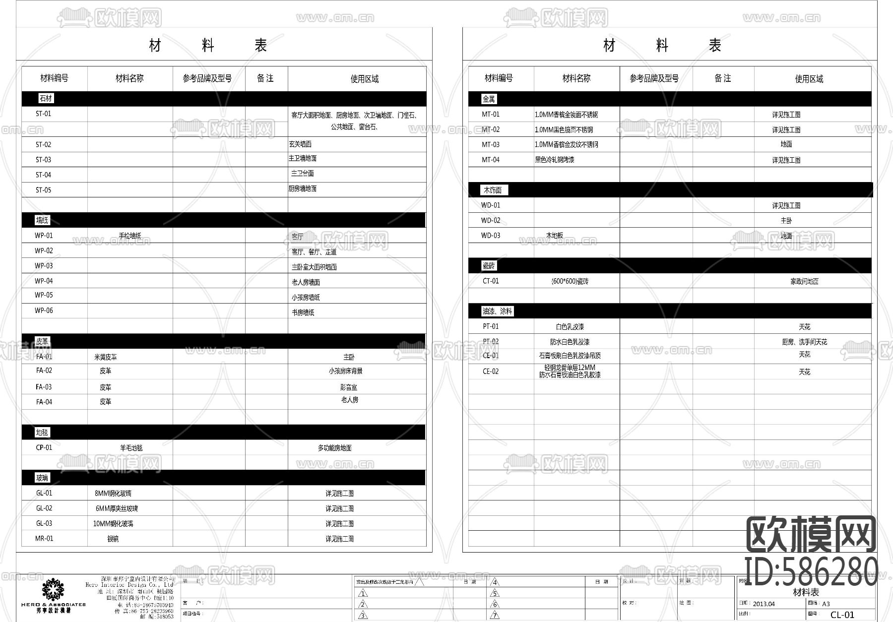 简约风格样板房下载（渲染图5）