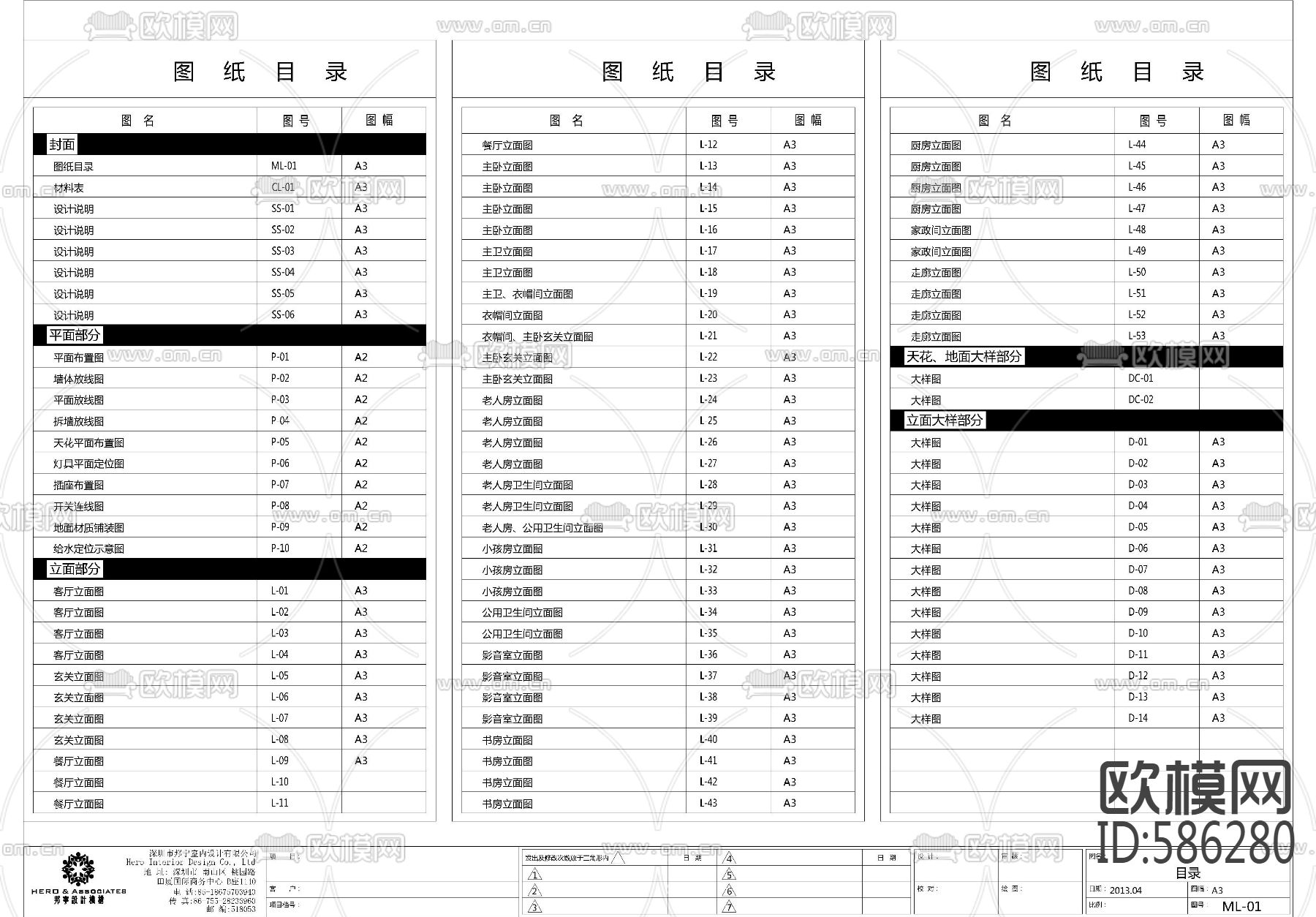 简约风格样板房下载（渲染图6）