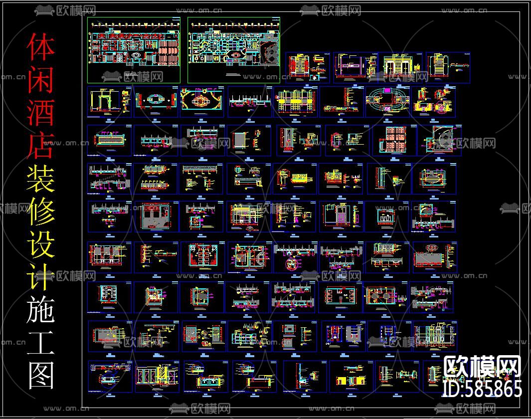 体闲酒店装修设计施工图下载（渲染图3）