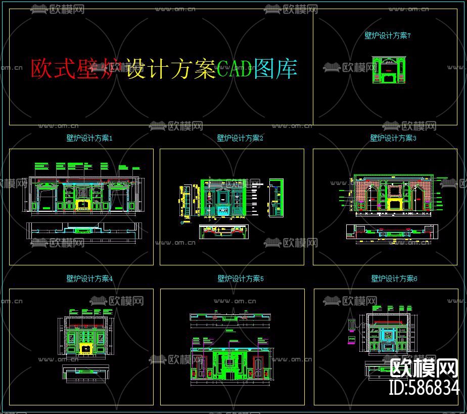 欧式壁炉背景墙设计方案CAD图库