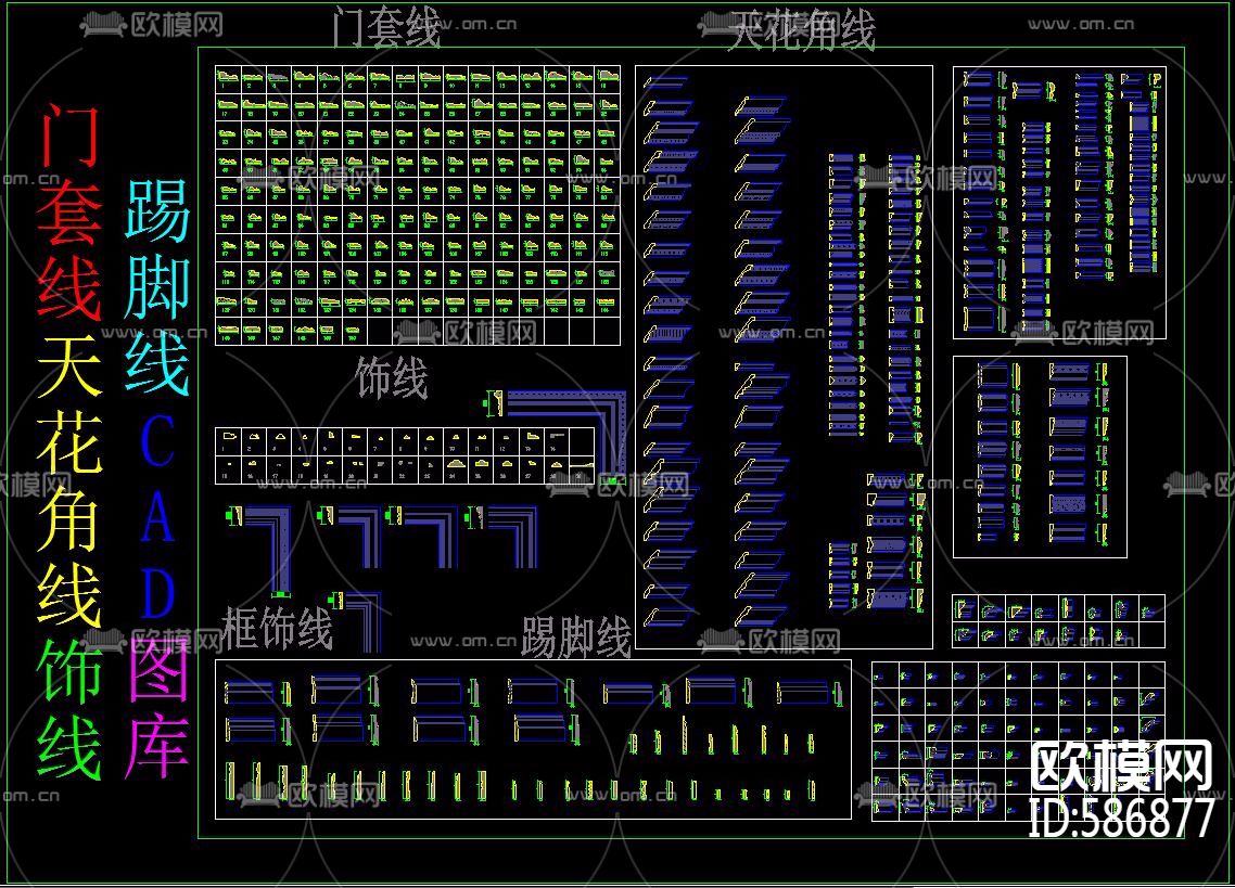 门套线天花角线饰线踢脚线CAD图库下载（渲染图4）