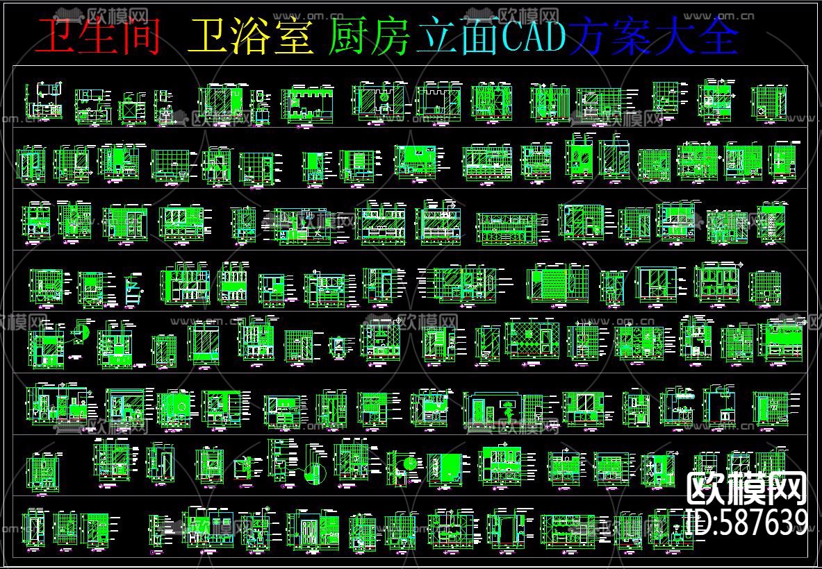 卫生间卫浴室厨房立面CAD方案大全下载