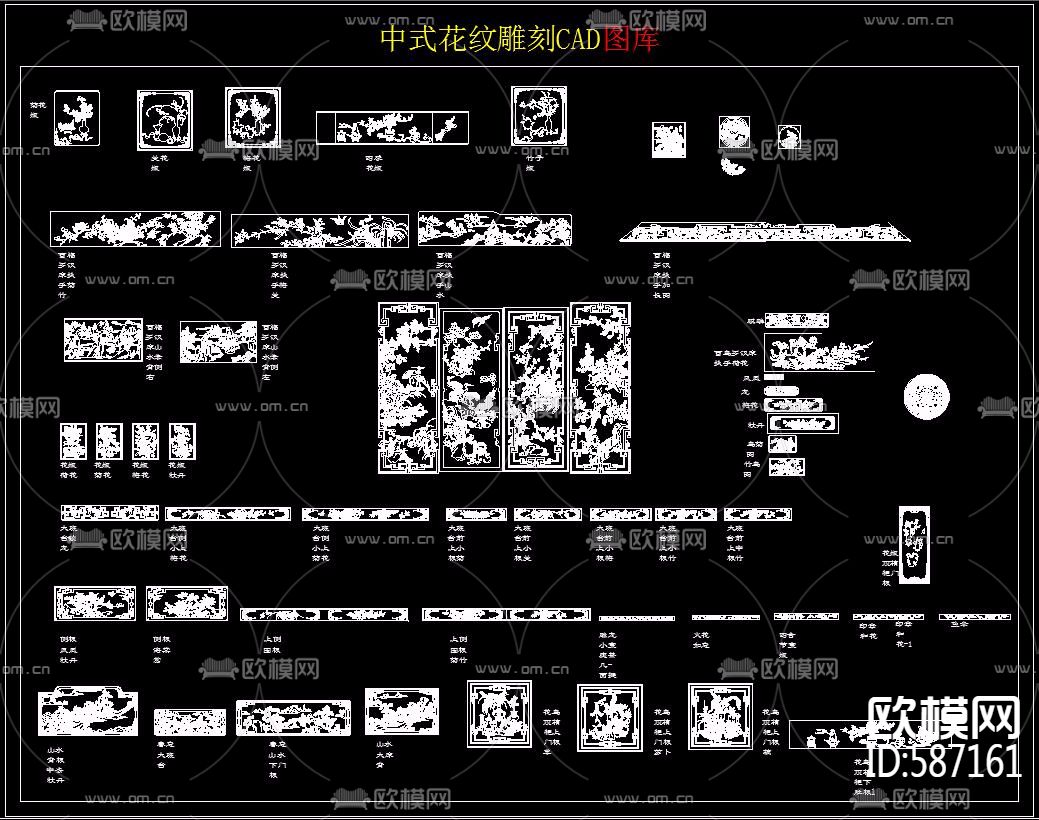 中式花纹雕刻CAD图库下载（渲染图1）