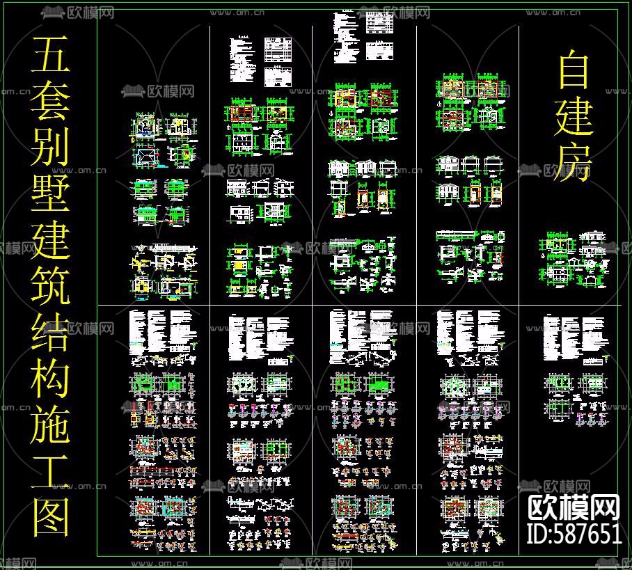 五套别墅建筑结构施工图下载（渲染图3）