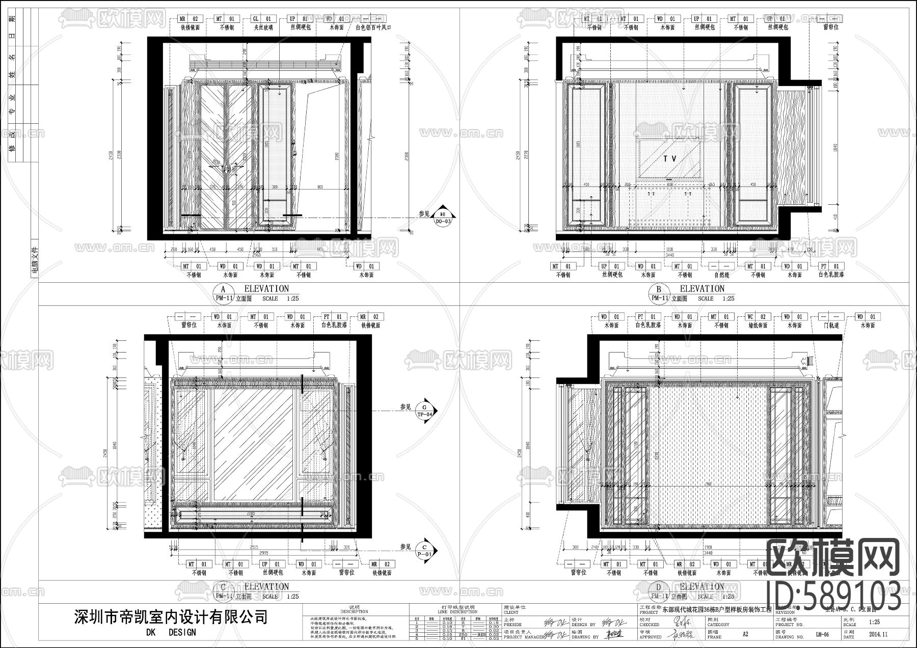现代样板间cad施工图下载（渲染图23）
