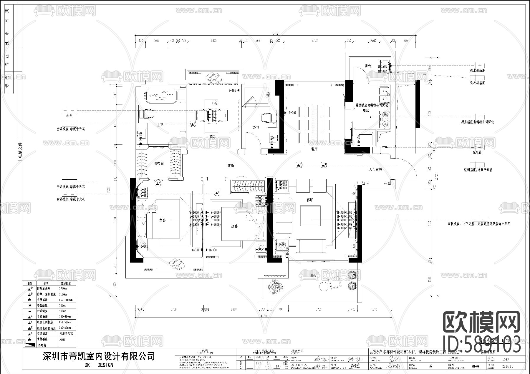 现代样板间cad施工图下载（渲染图2）