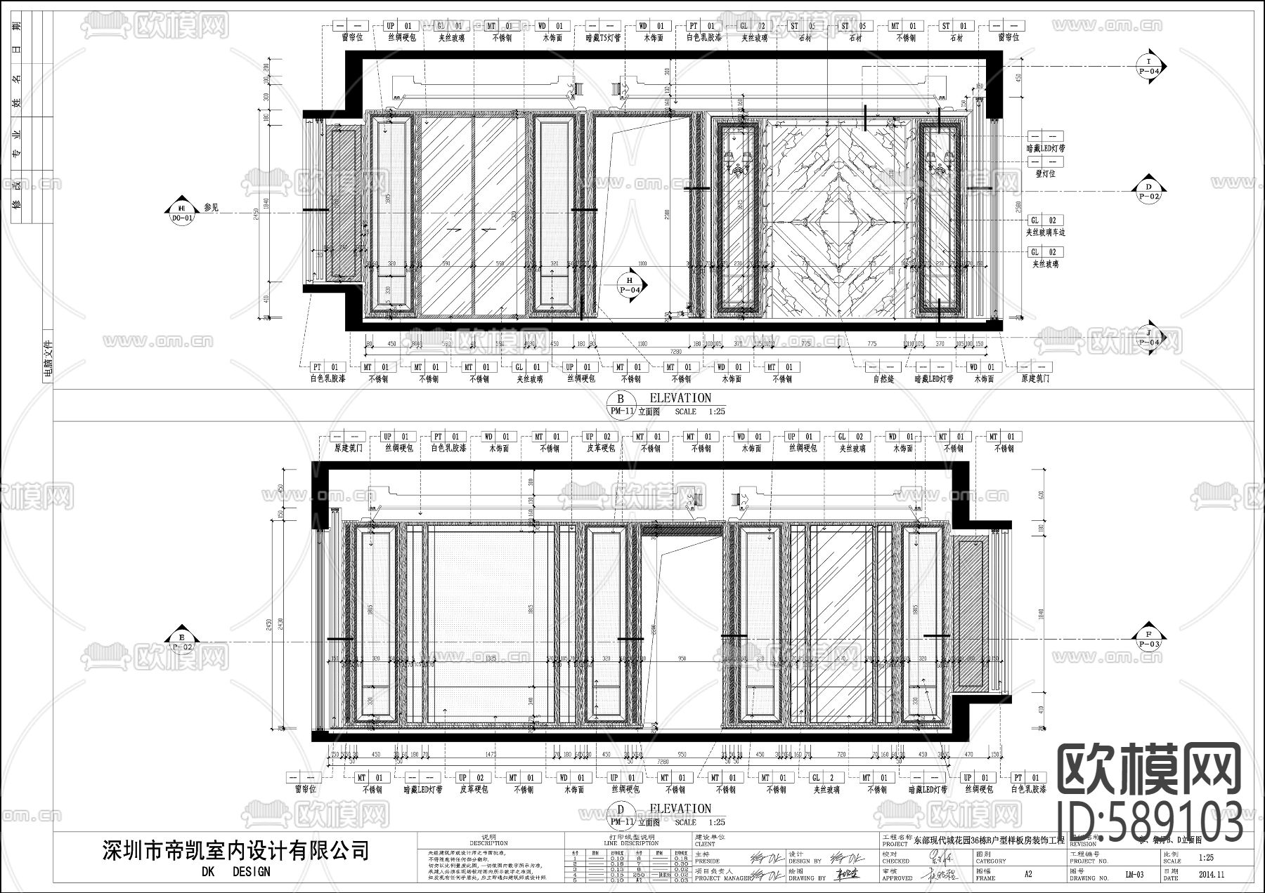 现代样板间cad施工图下载（渲染图16）