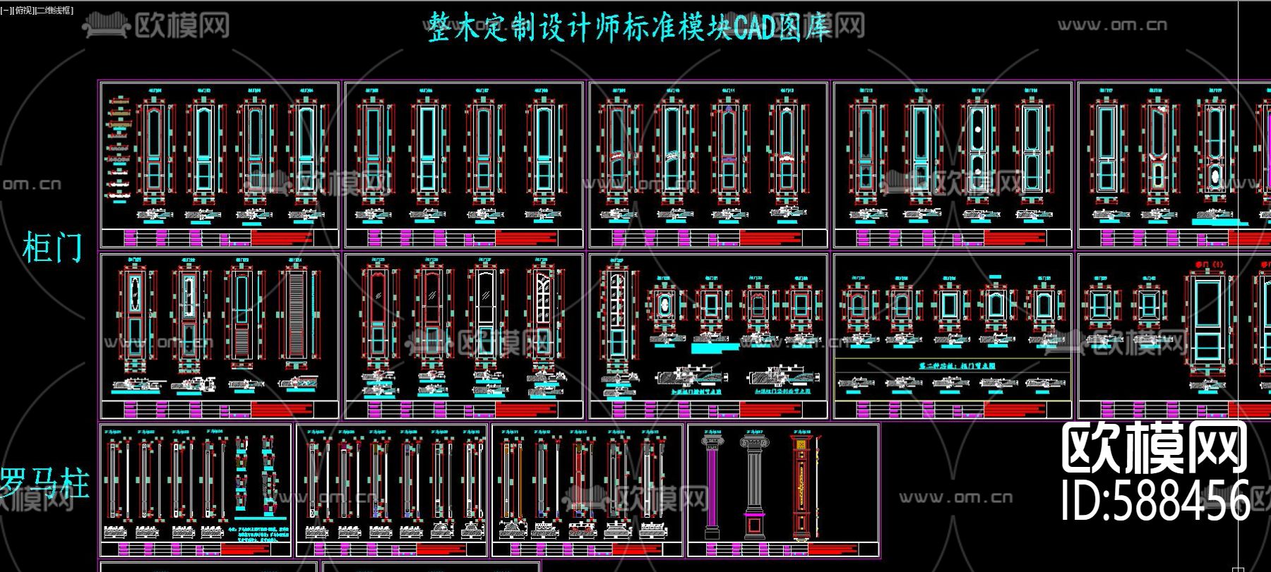 整木定制设计师标准模块CAD图库下载（渲染图3）