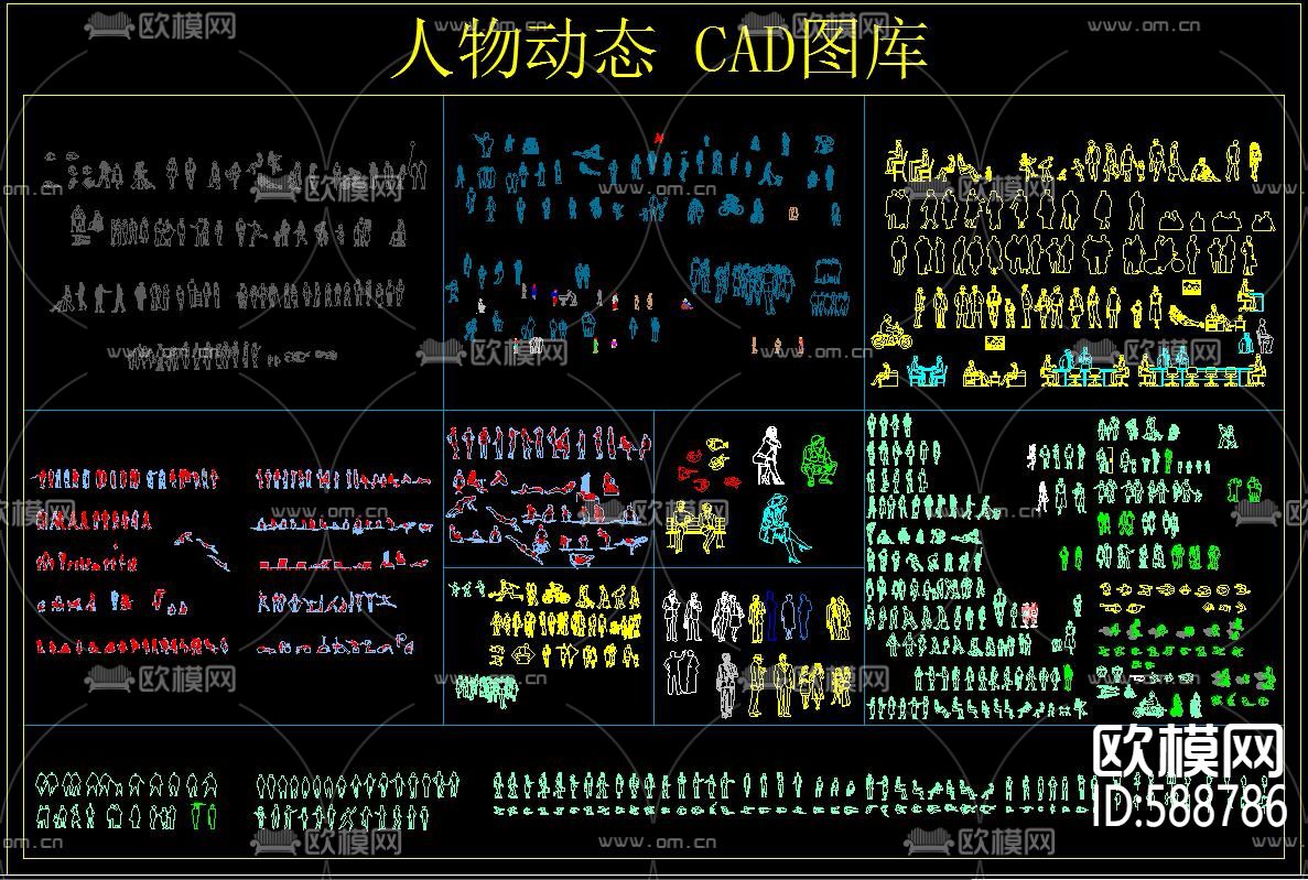 人物动态CAD图库下载