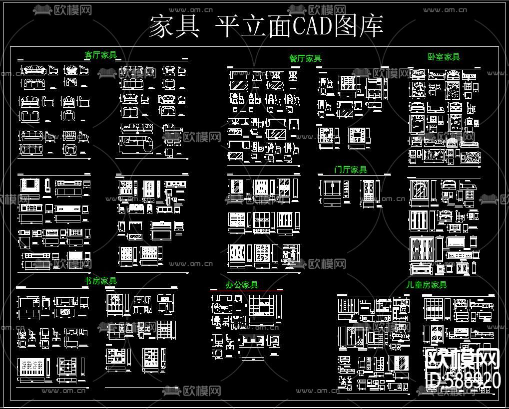 家具 平立面CAD图库下载