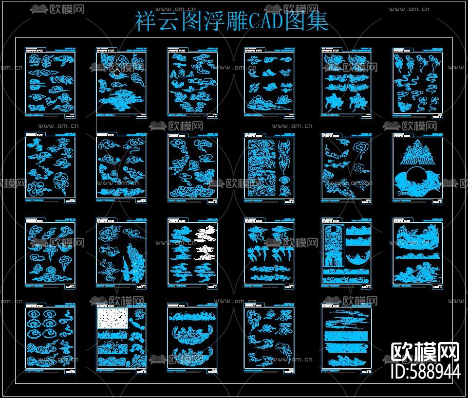 祥雲圖 浮雕cad圖集